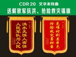锦旗 