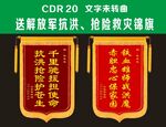 锦旗 