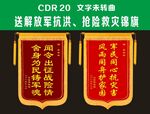 锦旗