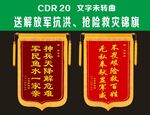 锦旗