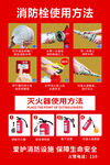 消防栓使用方法