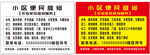 小区便民维修