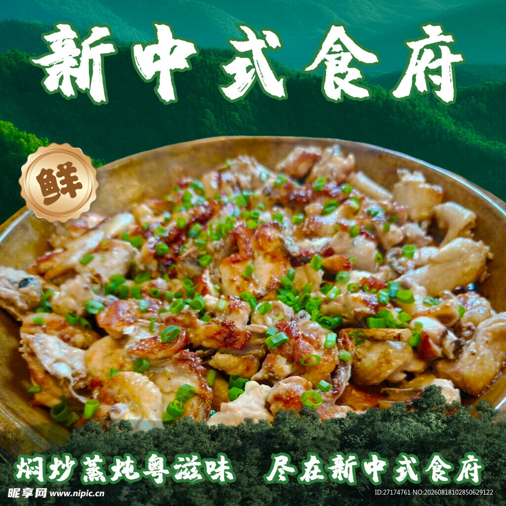 农家食府入口图