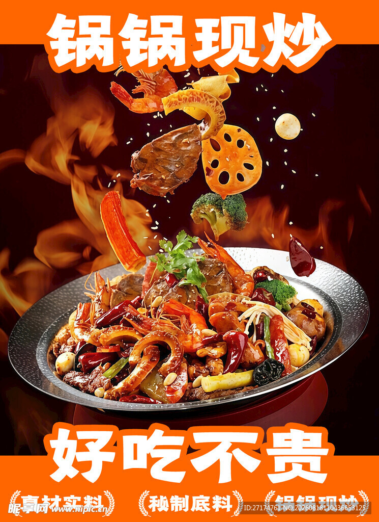 香锅照片墙