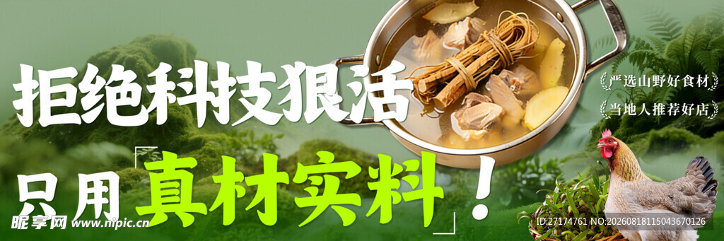 养生鸡煲三连图