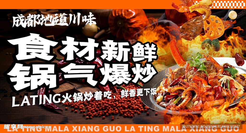 香锅美团店招