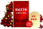 毕业22年同学聚会纪念牌