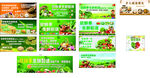 蔬菜豆制品海报