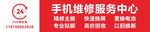 手机 维修 修理 灯箱
