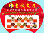 圆形扇面