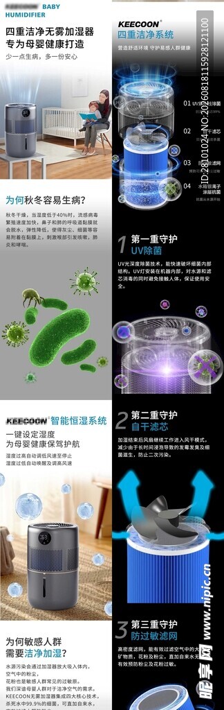 加湿器详情