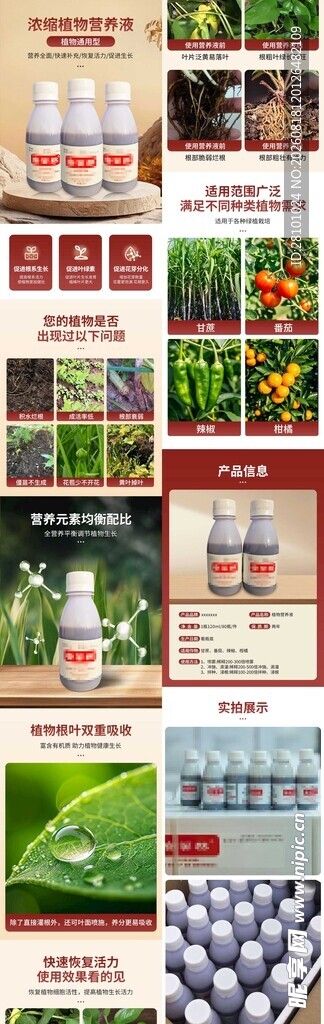 多样农业产品展示