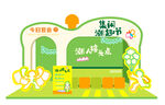 潮趣集市绿色扁平风格打卡美陈