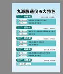 中医理疗五大特色