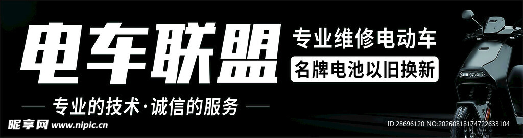 电车招牌