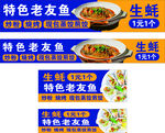 老友鱼