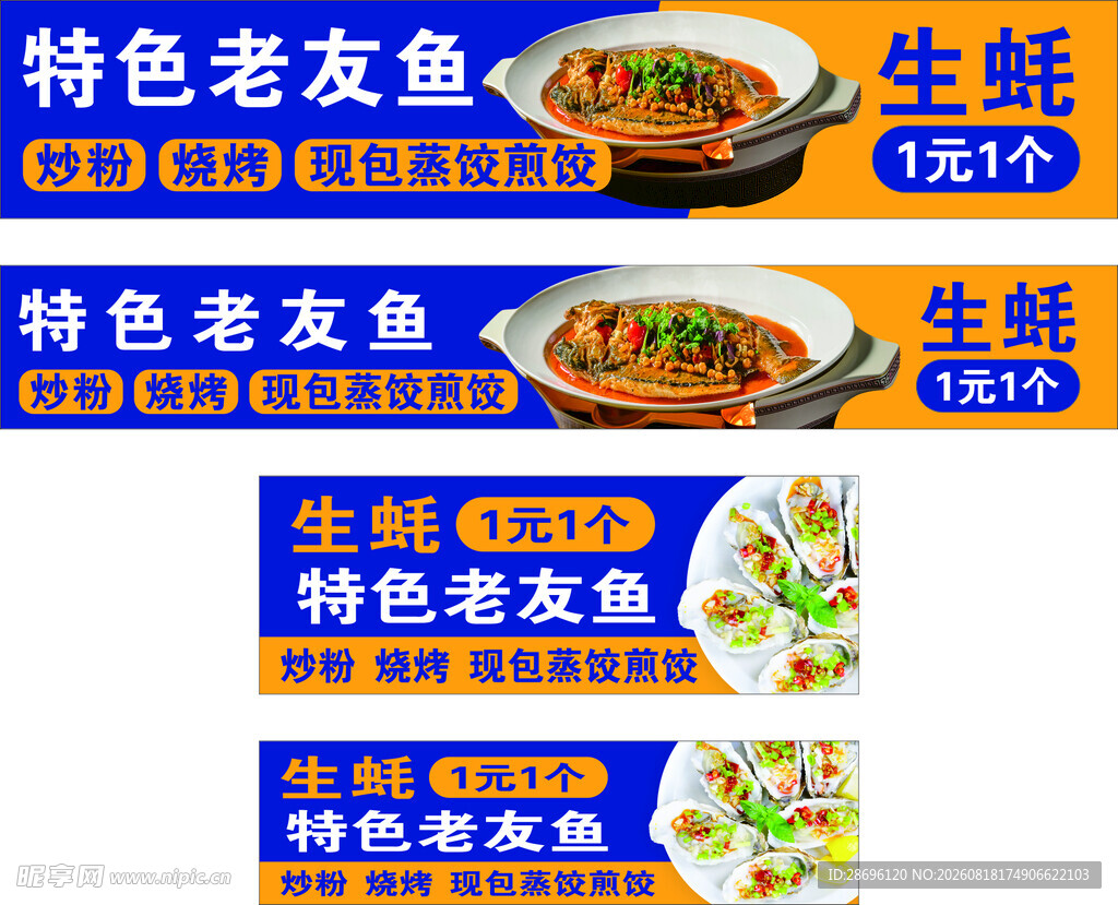 老友鱼