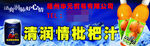 清爽满溢的缤纷枇杷汁