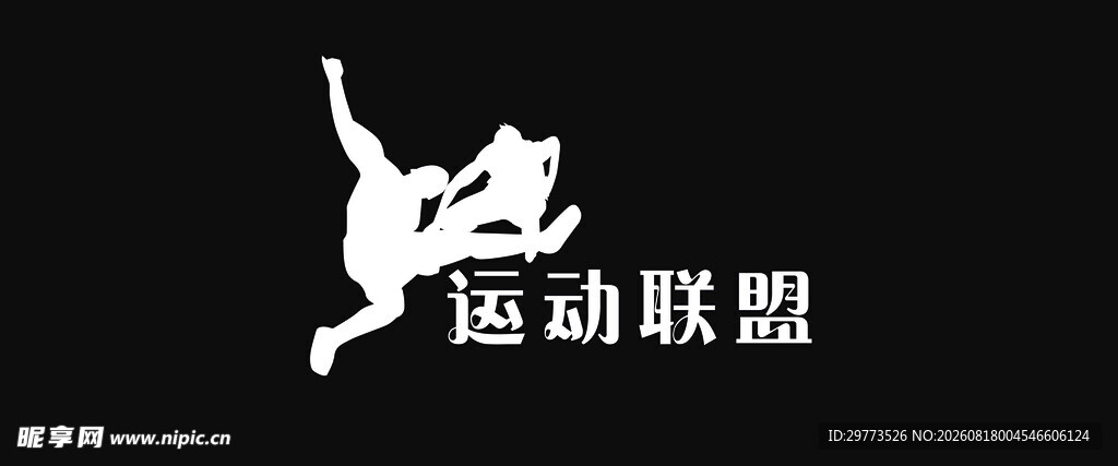 运动联盟标志