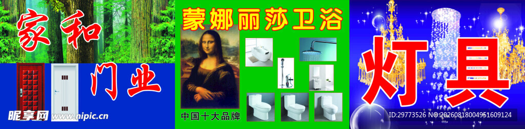 灯具招牌