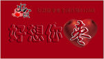 好想你枣门头设计