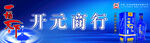 开元商行烟酒店广告