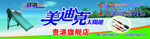 太阳能门头广告