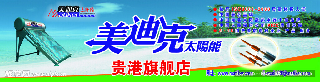 太阳能门头广告