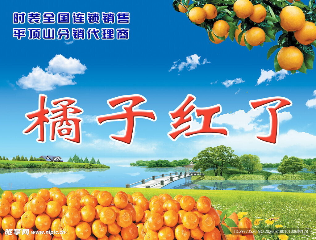 水果门头广告