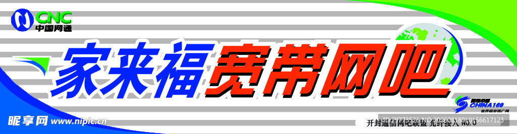 网吧门头设计