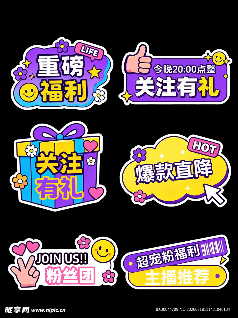 电商直播手举牌