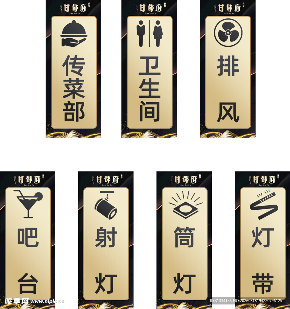房屋物料