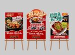 美味餐饮海报展示架