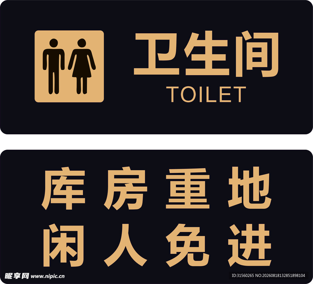 标示牌