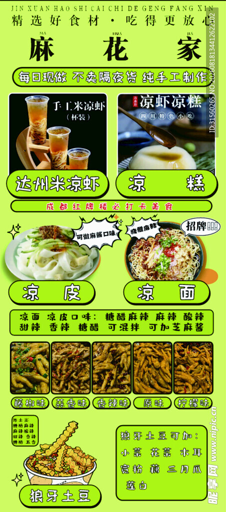 小吃展架灯箱