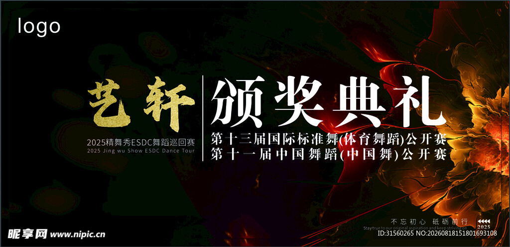 舞蹈搬家典礼