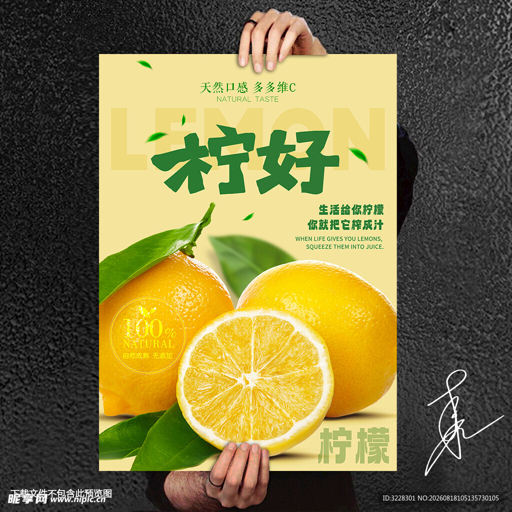 柠檬