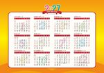 2027年日历