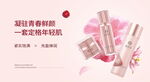 邂逅青春肌定格年轻态