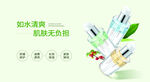 清爽护肤精华展示