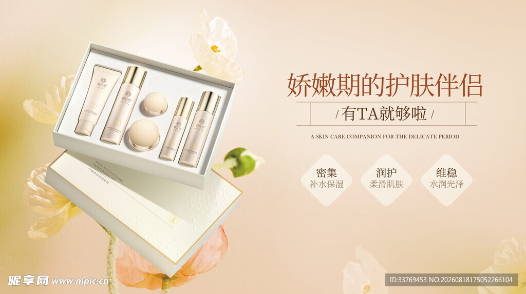 新娘婚前护理护肤品套装