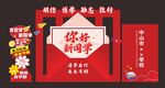 开学背景