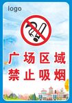禁止吸烟漫画
