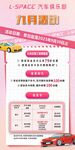 汽车活动展架