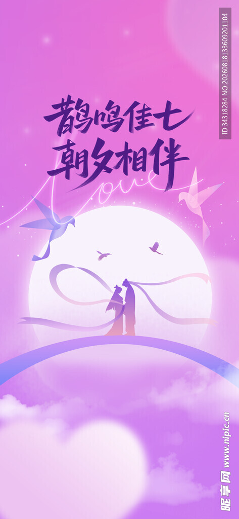 梦幻云朵中的冥想小人