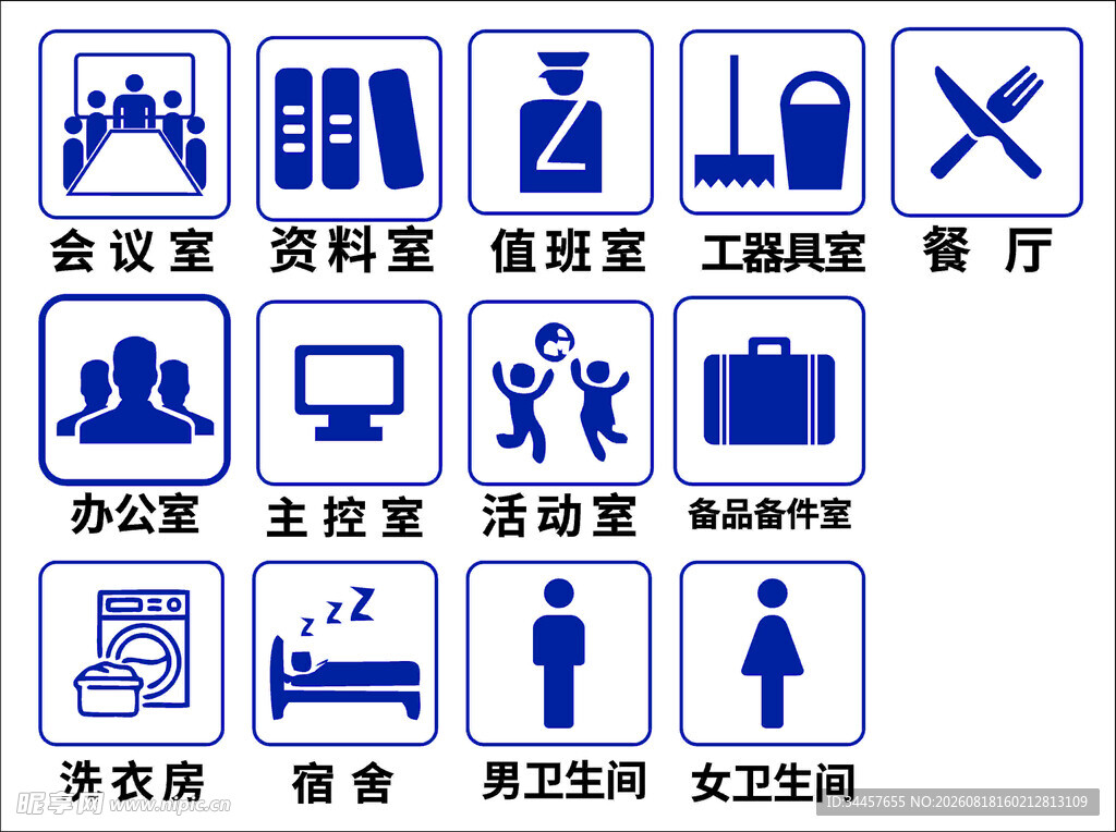 办公室标识