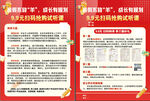 积分兑换活动宣传海报