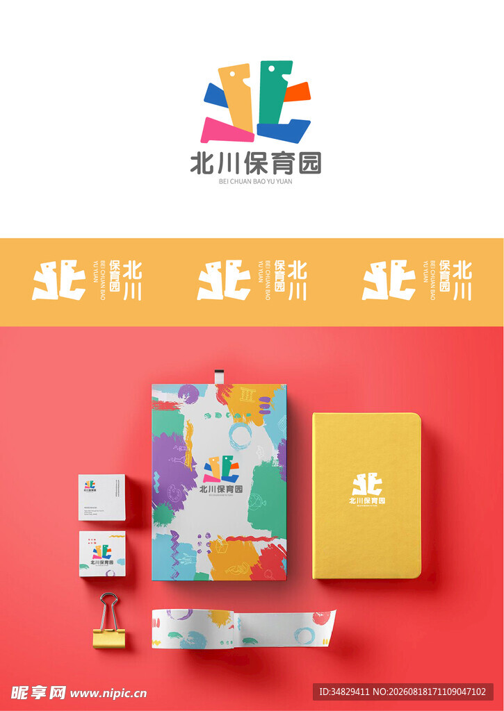 多彩文具套装展示