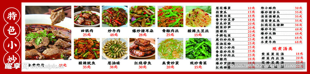 多样美食展示