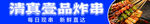 清爽美味串串待品尝